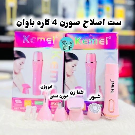 ست اصلاح 4 کاره شیور صورت بانوان کیمی Km-2715